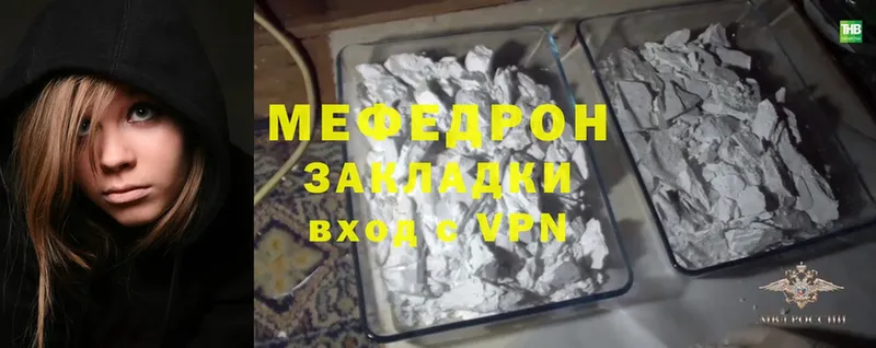 МЯУ-МЯУ mephedrone  Кремёнки 