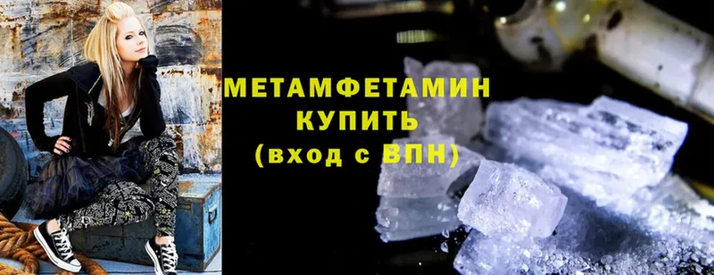 МЕТАМФЕТАМИН Methamphetamine  Кремёнки 